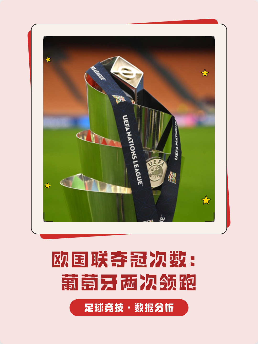 葡萄牙险胜立陶宛，晋级关键阶段的简单介绍